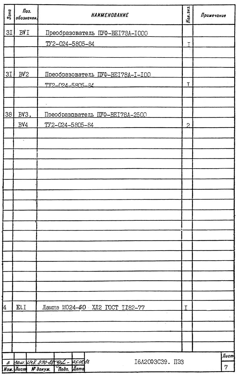Перелік елементів схеми електричного токарного верстата 16А20ф3С39 Перелік елементів схеми електричного токарного верстата 16А20ф3С39